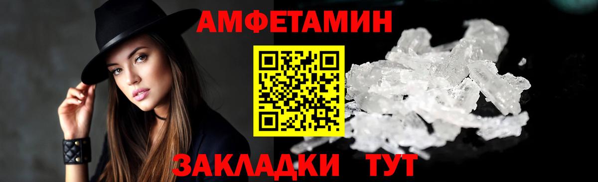 АМФ Розовый  АМФЕТАМИН  Обнинск  АМФ 