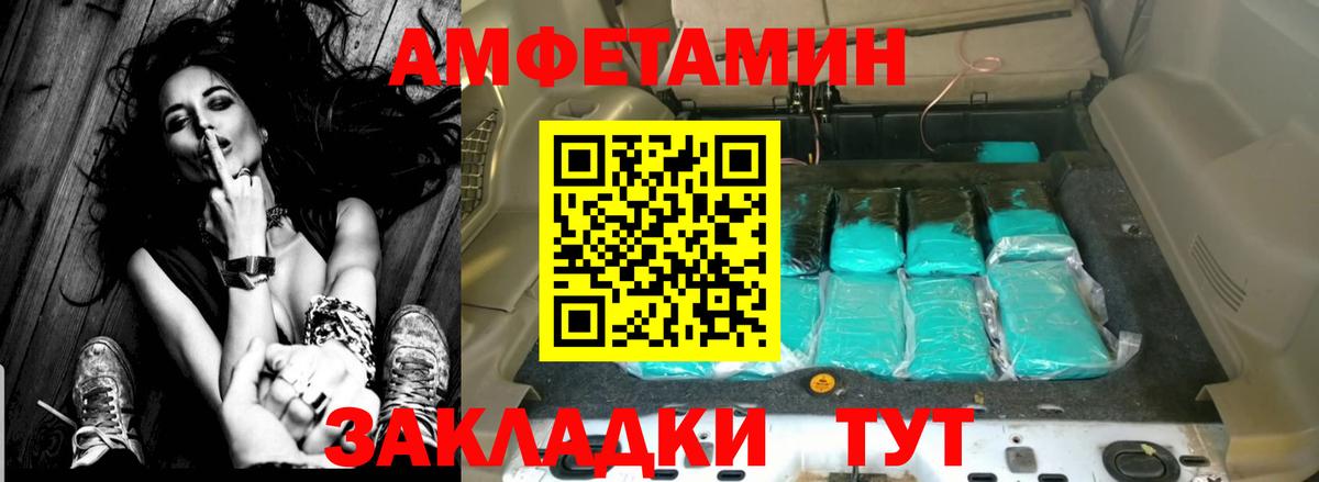АМФЕТАМИН 97% Обнинск