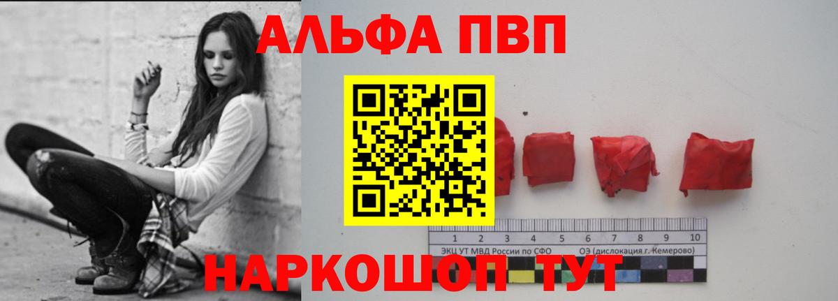 Альфа ПВП Соль  Альфа ПВП VHQ  Обнинск  Alfa_PVP СК 