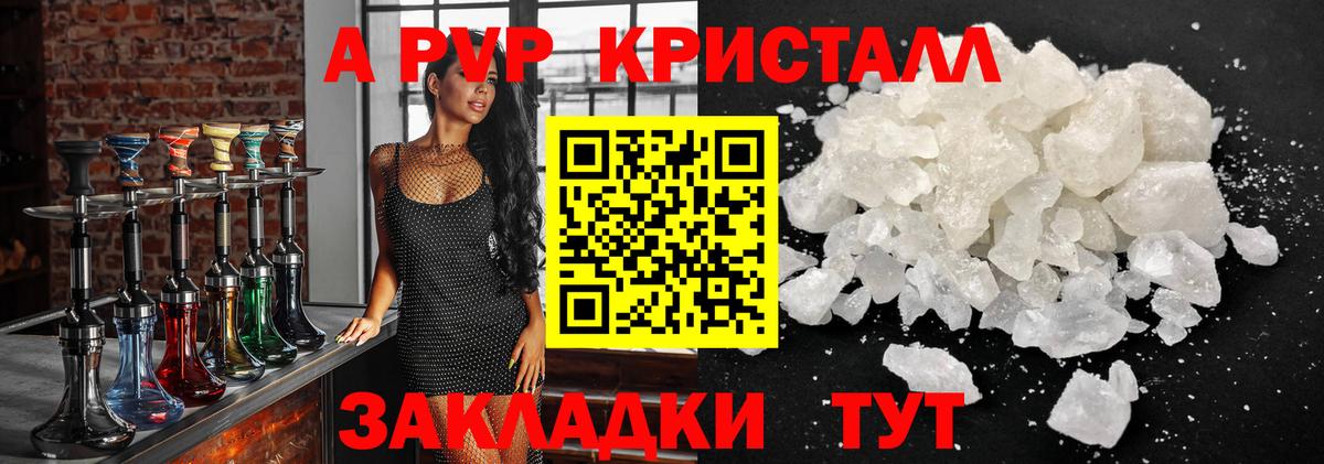 Alpha-PVP СК КРИС Обнинск