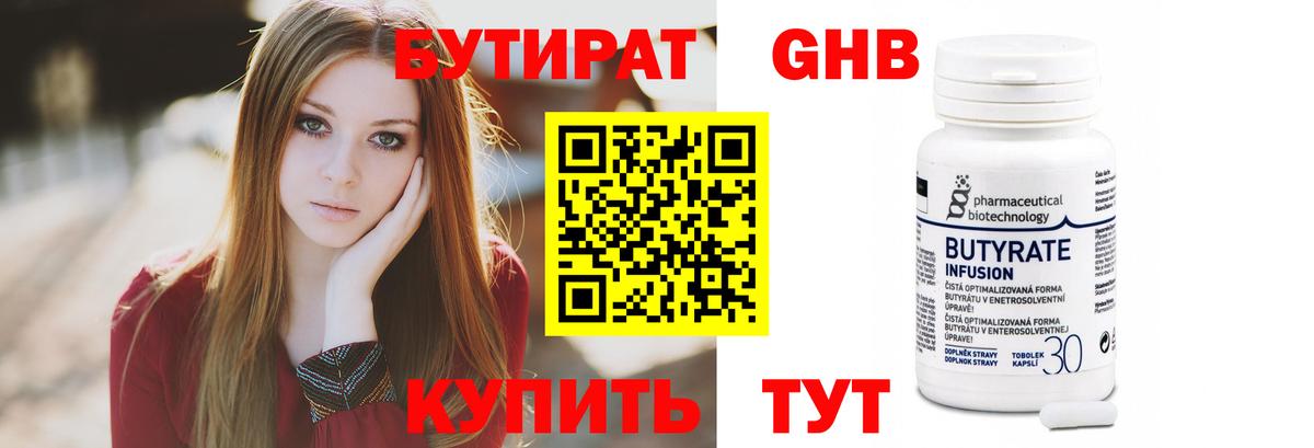 БУТИРАТ оксана  Обнинск 