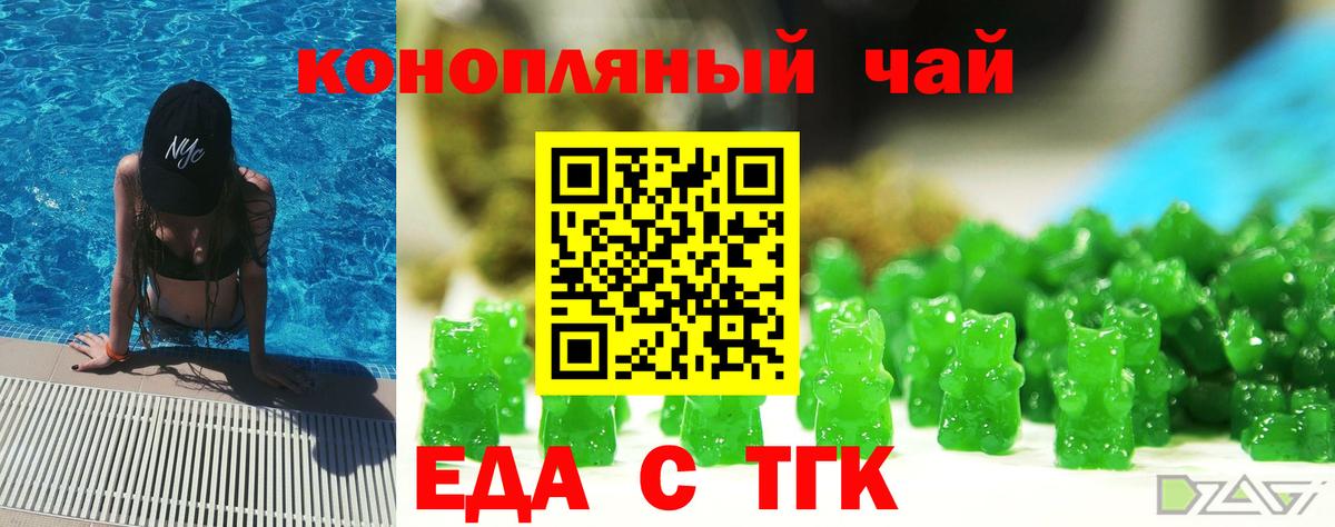 Обнинск  Печенье с ТГК конопля  Вход с VPN 