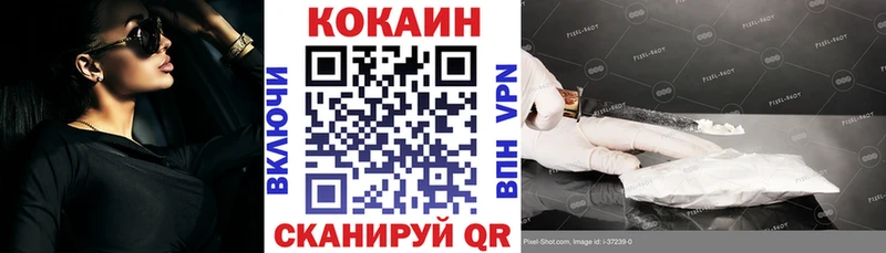 цены   Обнинск  mega сайт  COCAIN VHQ 