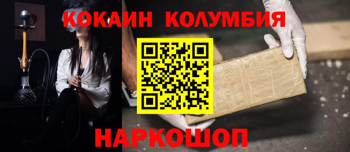 Обнинск  Конопля  КОКАИН  Alpha-PVP  Вход с VPN  Хэш  МЕФ 