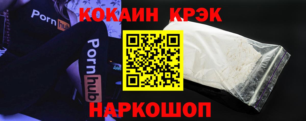 КОКАИН 99%  Кокаин  Вход с VPN  Обнинск  КОКАИН Колумбийский 