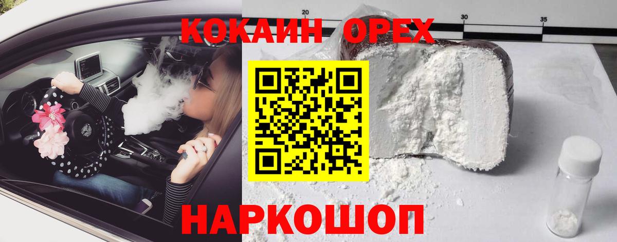 КОКАИН FishScale Обнинск