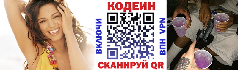 blacksprut как войти  Обнинск  Кодеин Purple Drank  наркота 