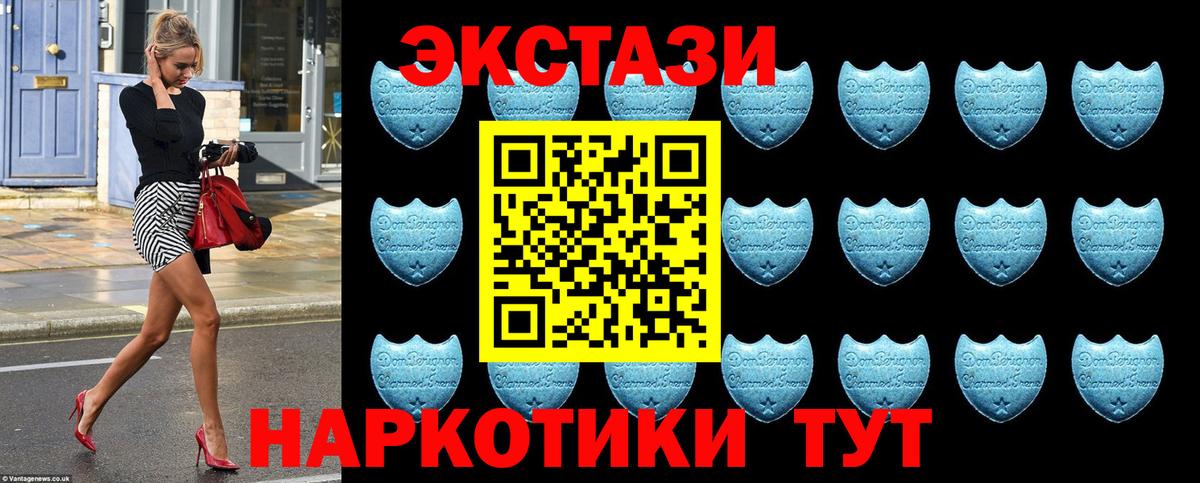 ЭКСТАЗИ XTC  Вход с VPN  Ecstasy  Обнинск 