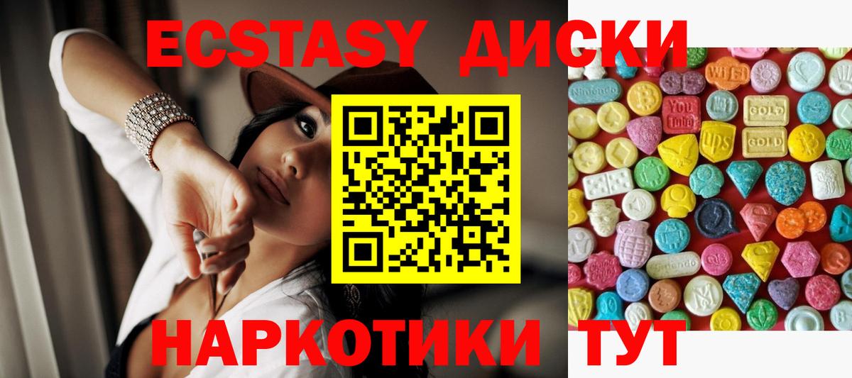 Экстази 300 mg  Обнинск  Экстази  ЭКСТАЗИ mix 