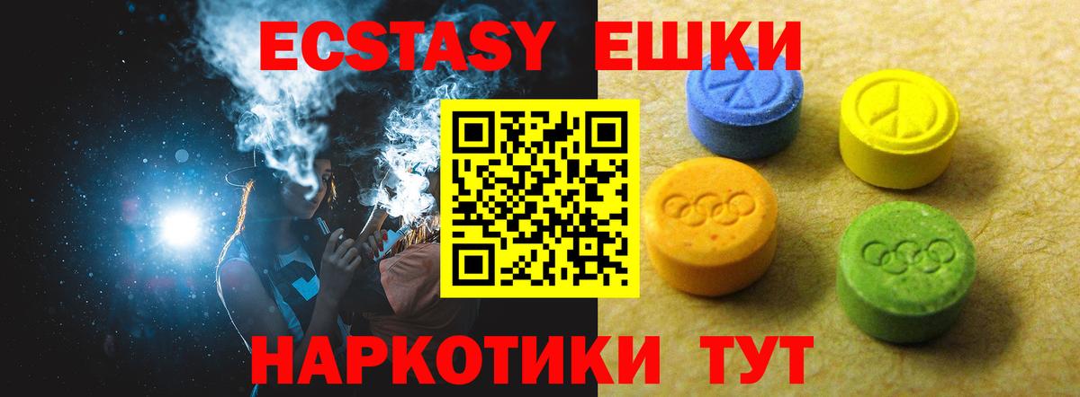 Ecstasy 300 mg Обнинск
