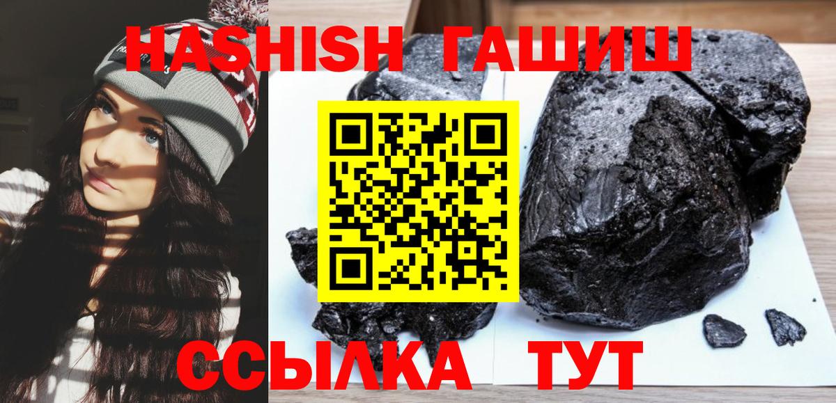 ГАШ гашик  Вход с VPN  Обнинск 
