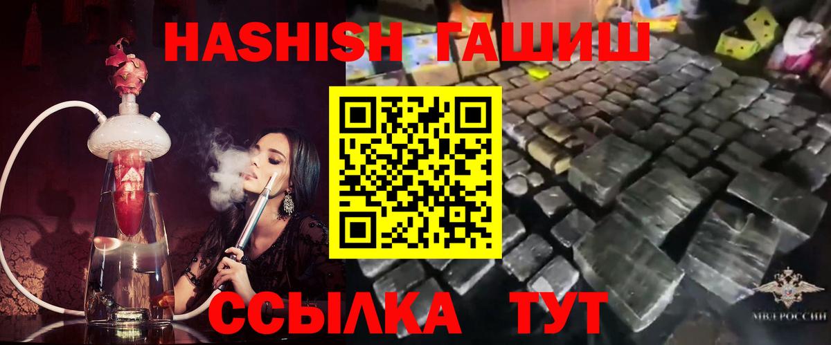 Гашиш 40% ТГК Обнинск