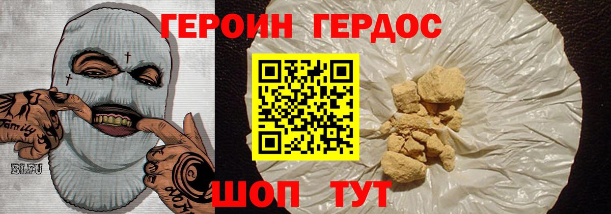 Героин  Героин белый  Вход с VPN  Обнинск 