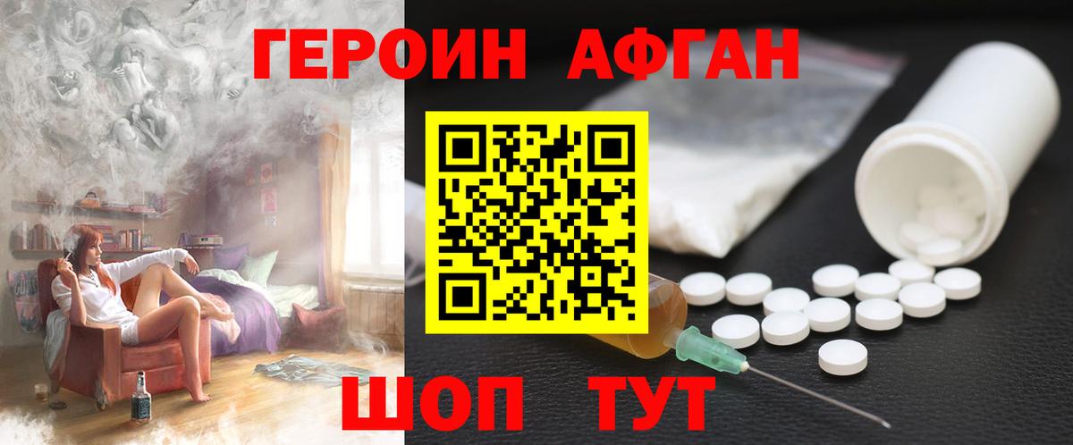 Героин  Обнинск  Героин Heroin 