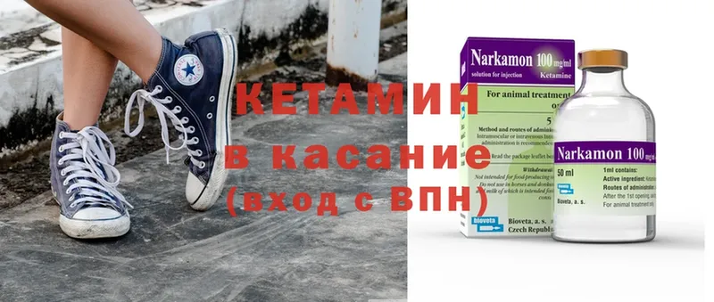 Кетамин ketamine  гидра как зайти  Обнинск 