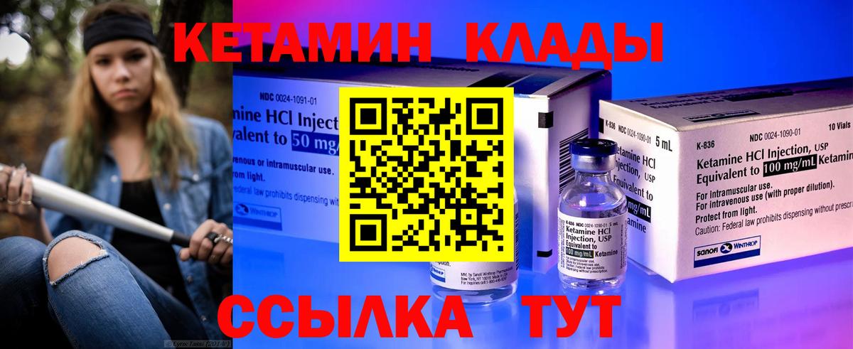 Кетамин ketamine  КЕТАМИН VHQ  Обнинск  Вход с VPN 