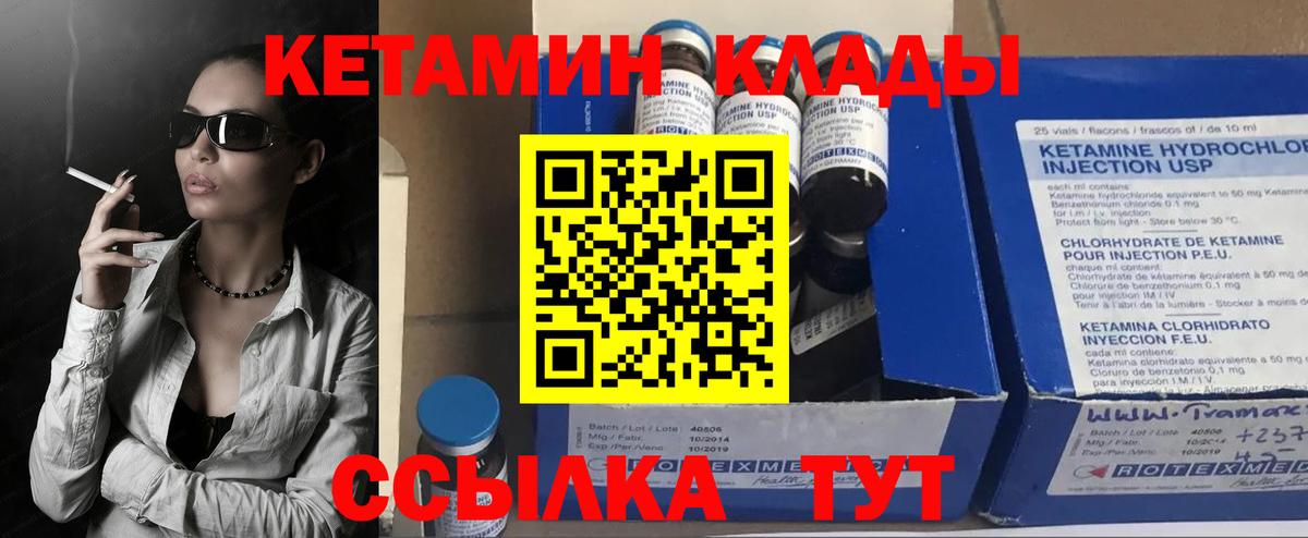 КЕТАМИН ketamine  Обнинск 