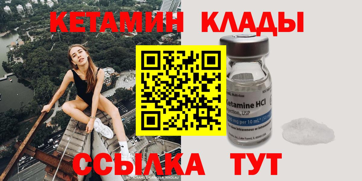 КЕТАМИН ketamine Обнинск