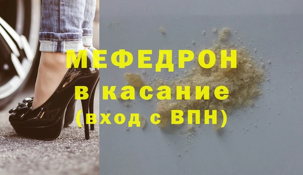 мяу мяу кристалл Михайловск