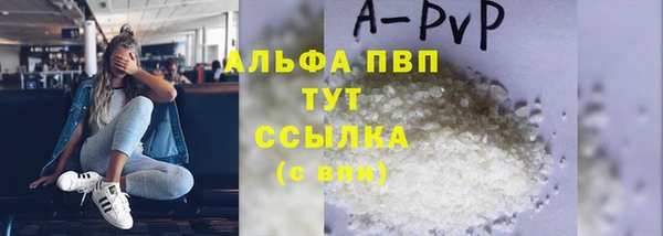мяу мяу кристалл Михайловск
