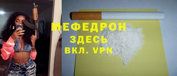 мефедрон мука Покровск