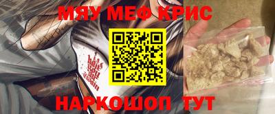 MESCALINE Абакан