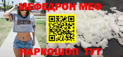 MESCALINE Абакан