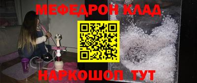 MESCALINE Абакан