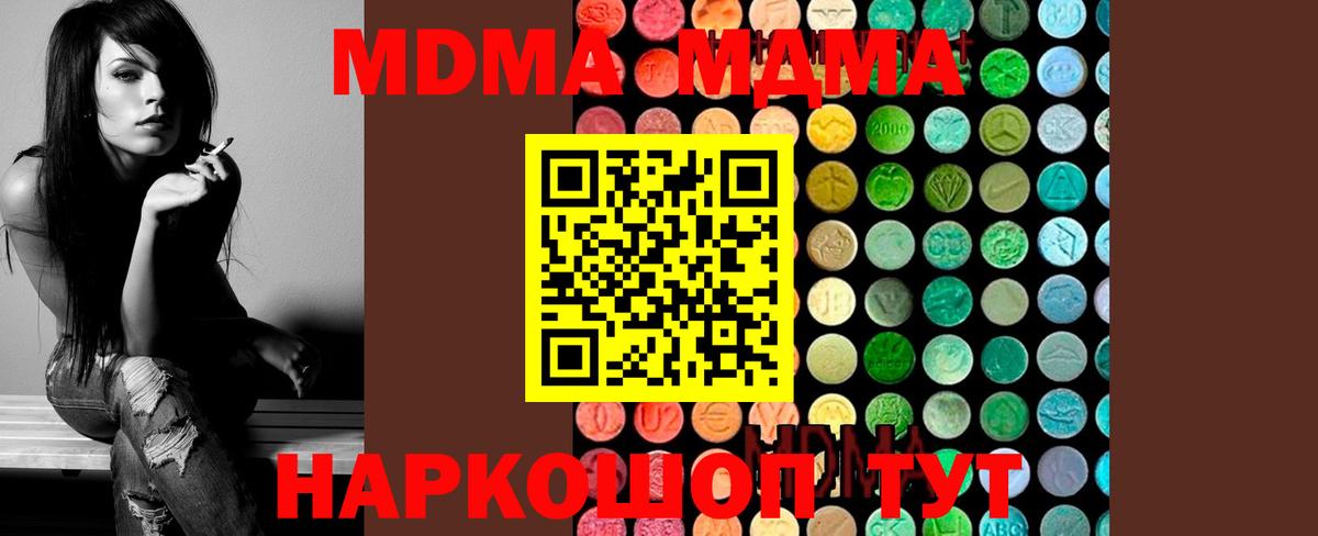 МДМА VHQ  MDMA  МДМА кристаллы  Обнинск  Вход с VPN 