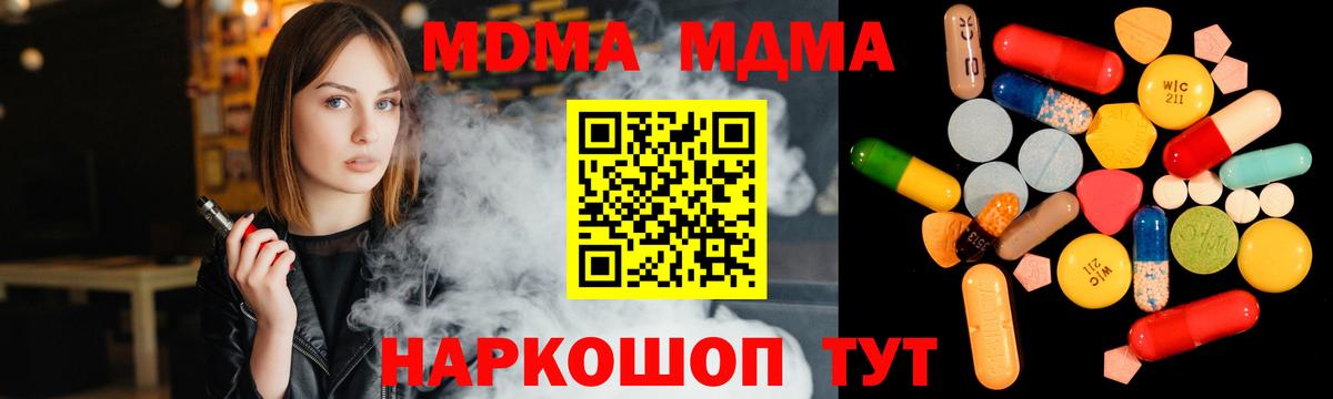 MDMA Molly Обнинск