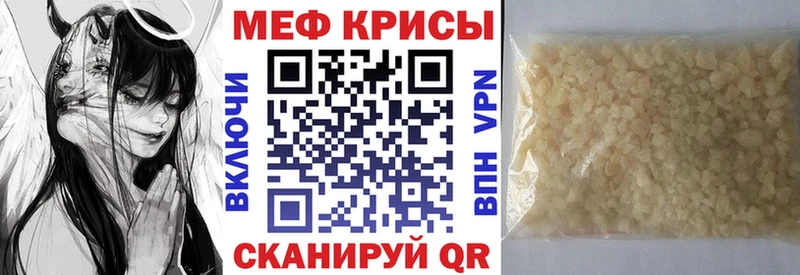 blacksprut онион  Обнинск  МЯУ-МЯУ mephedrone 