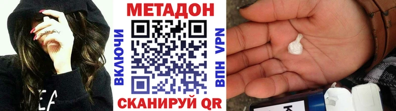 гидра вход  Обнинск  МЕТАДОН methadone 