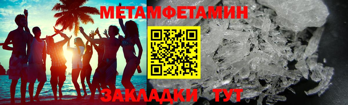 Обнинск  Метамфетамин  Вход с VPN  Метамфетамин винт 
