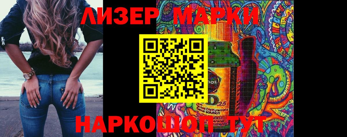 Марки 25I-NBOMe 1,8мг Обнинск