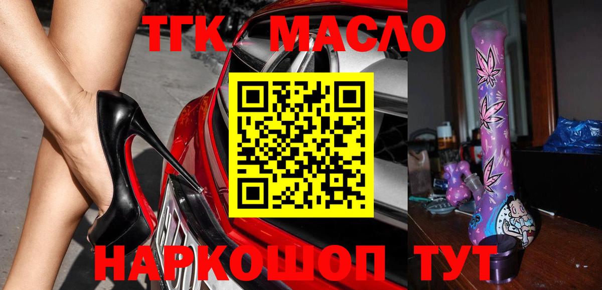 Обнинск  Дистиллят ТГК вейп  Вход с VPN 