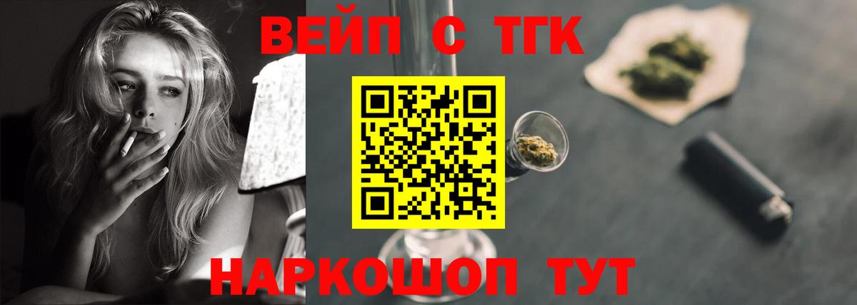 ТГК жижа Обнинск